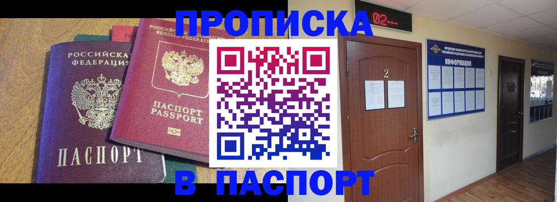 прописка ребенка в Солнечногорске