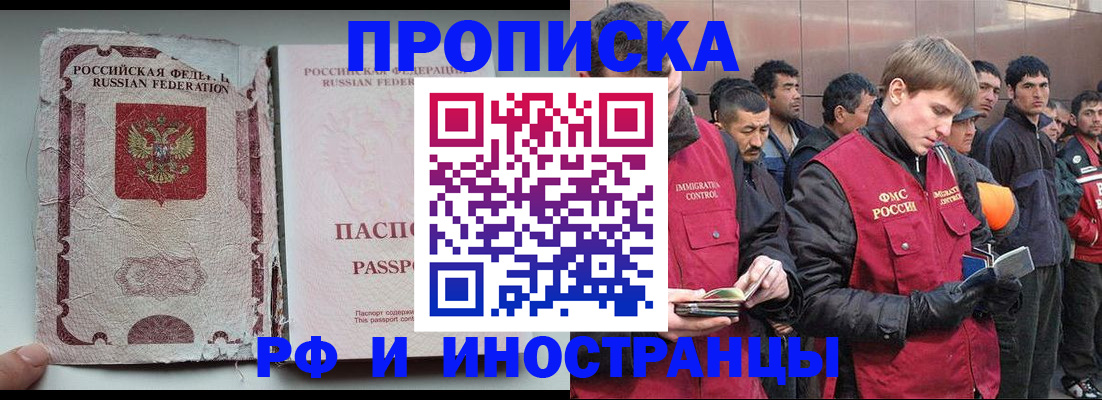 временная регистрация для школы в Солнечногорске