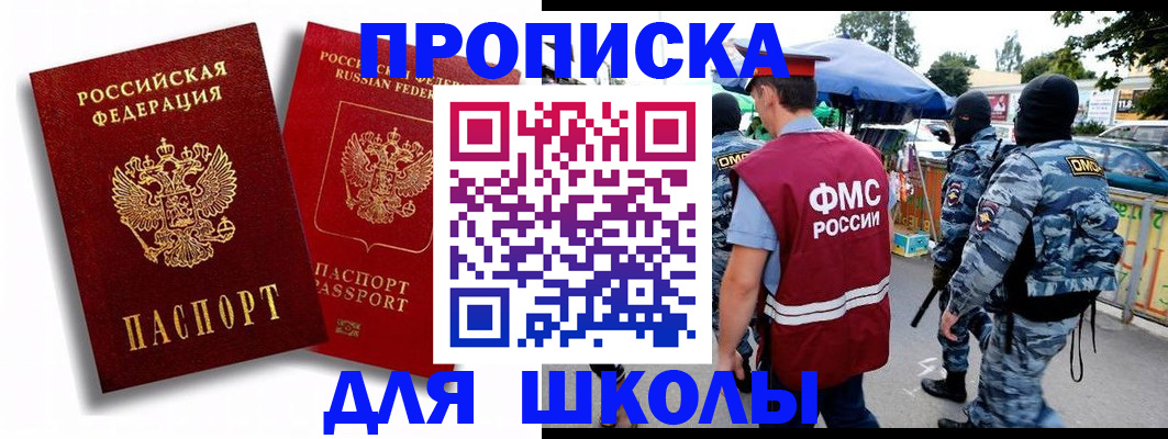 временная регистрация гарантия в Солнечногорске