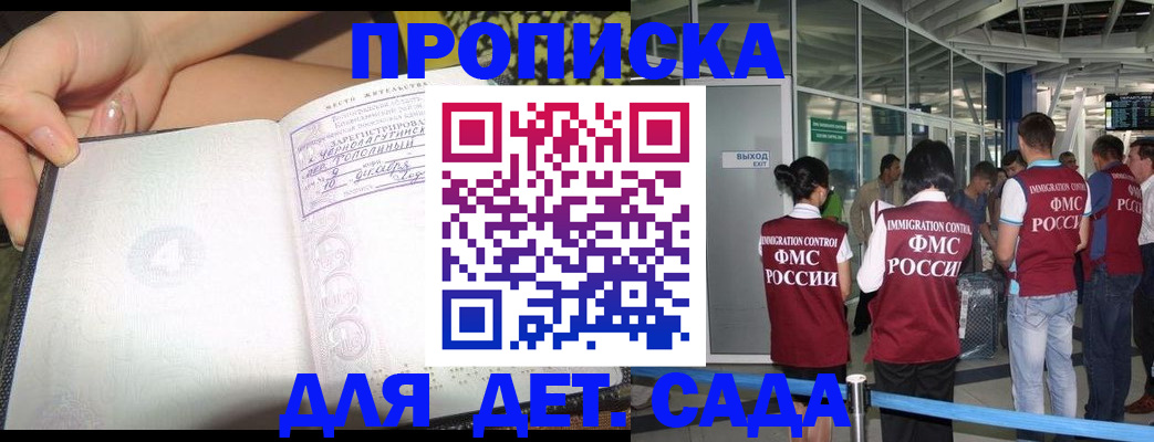 временная регистрация недорого в Солнечногорске