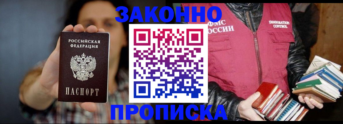 миграционный учет в Солнечногорске