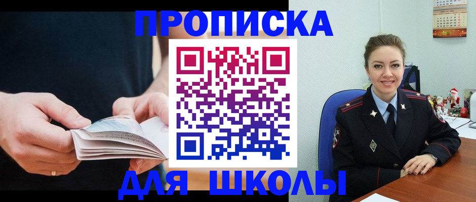 прописка иностранных граждан в Солнечногорске