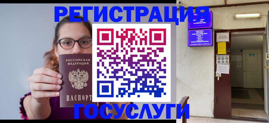 временная регистрация законно в Солнечногорске