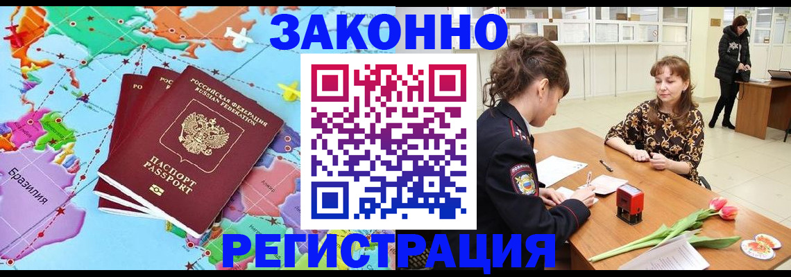 миграционный учет в Солнечногорске